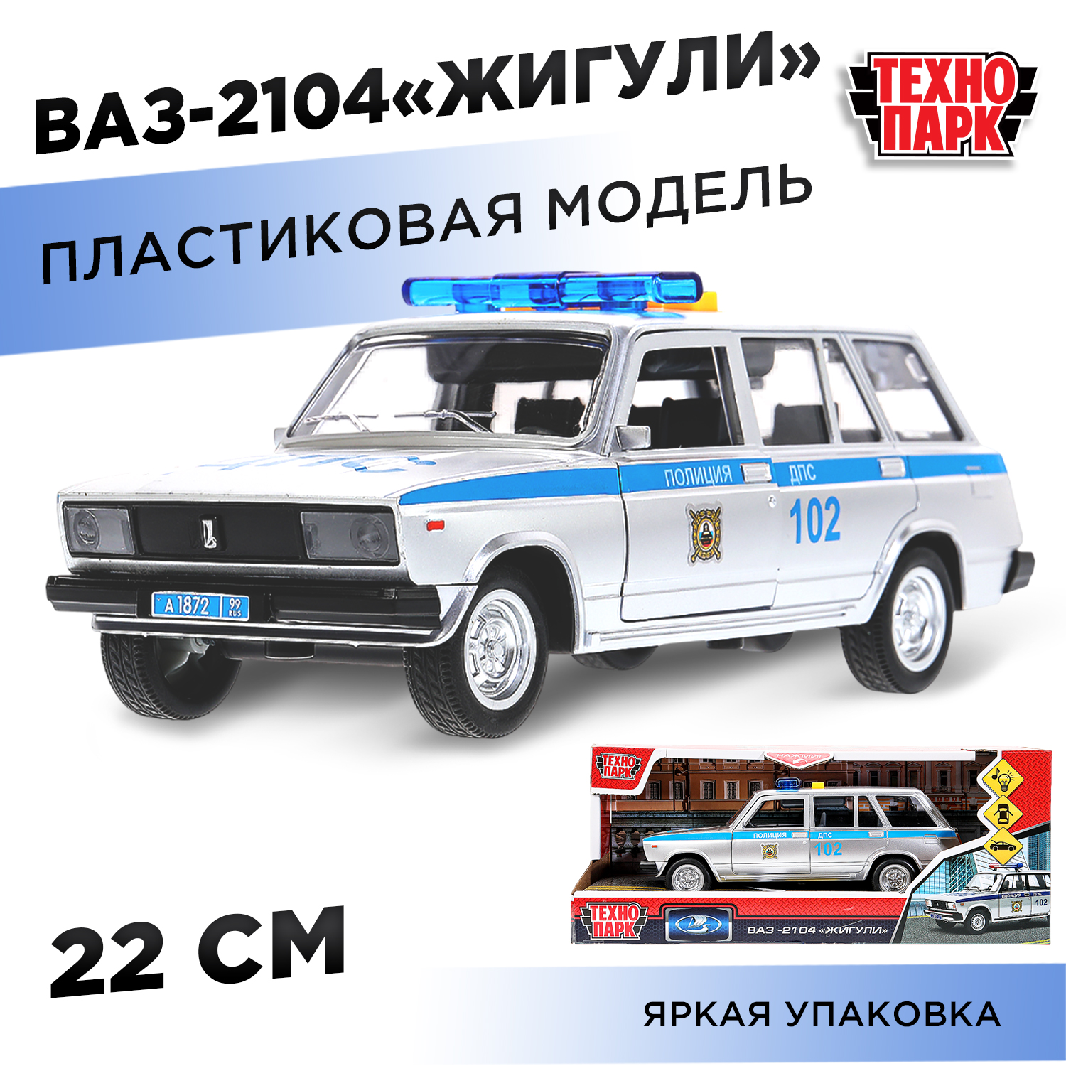 Полицейская машина Технопарк Жигули серебряный 382552 - фото 1