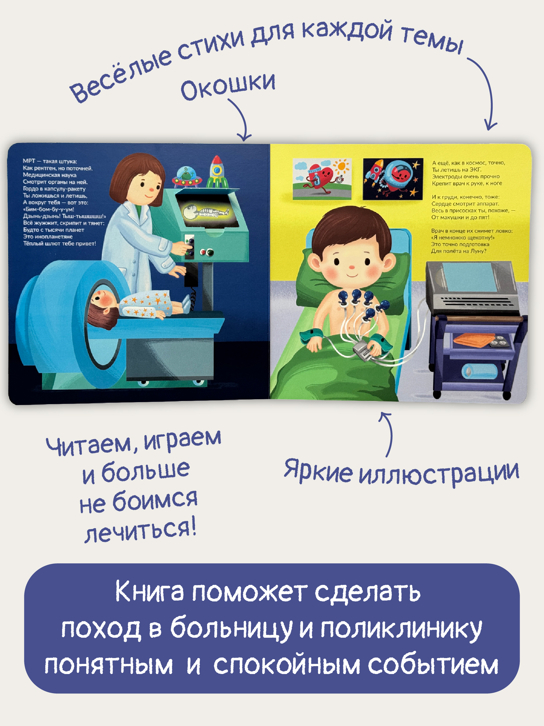 Детская книжка БимБиМон с окошками ЗОЖ - фото 3