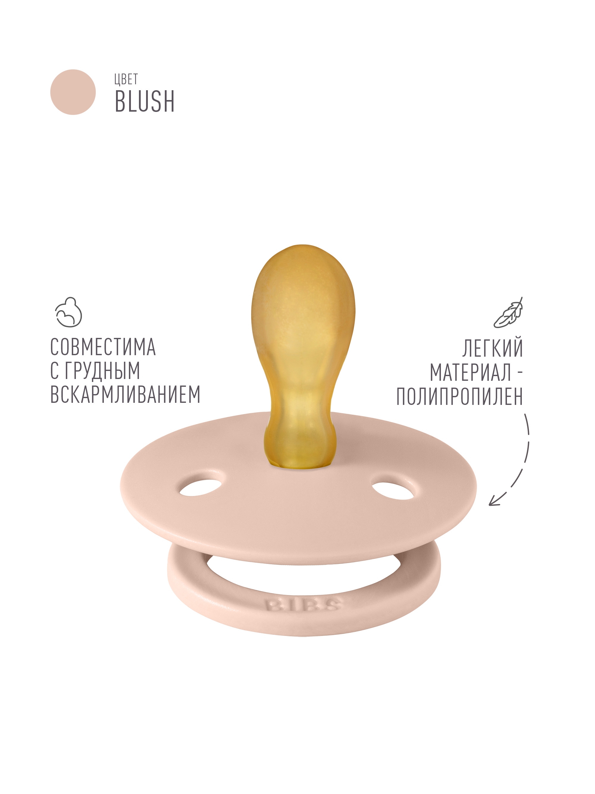 Пустышка BIBS латекс анатомическая от 6 мес. 2 шт. - фото 3