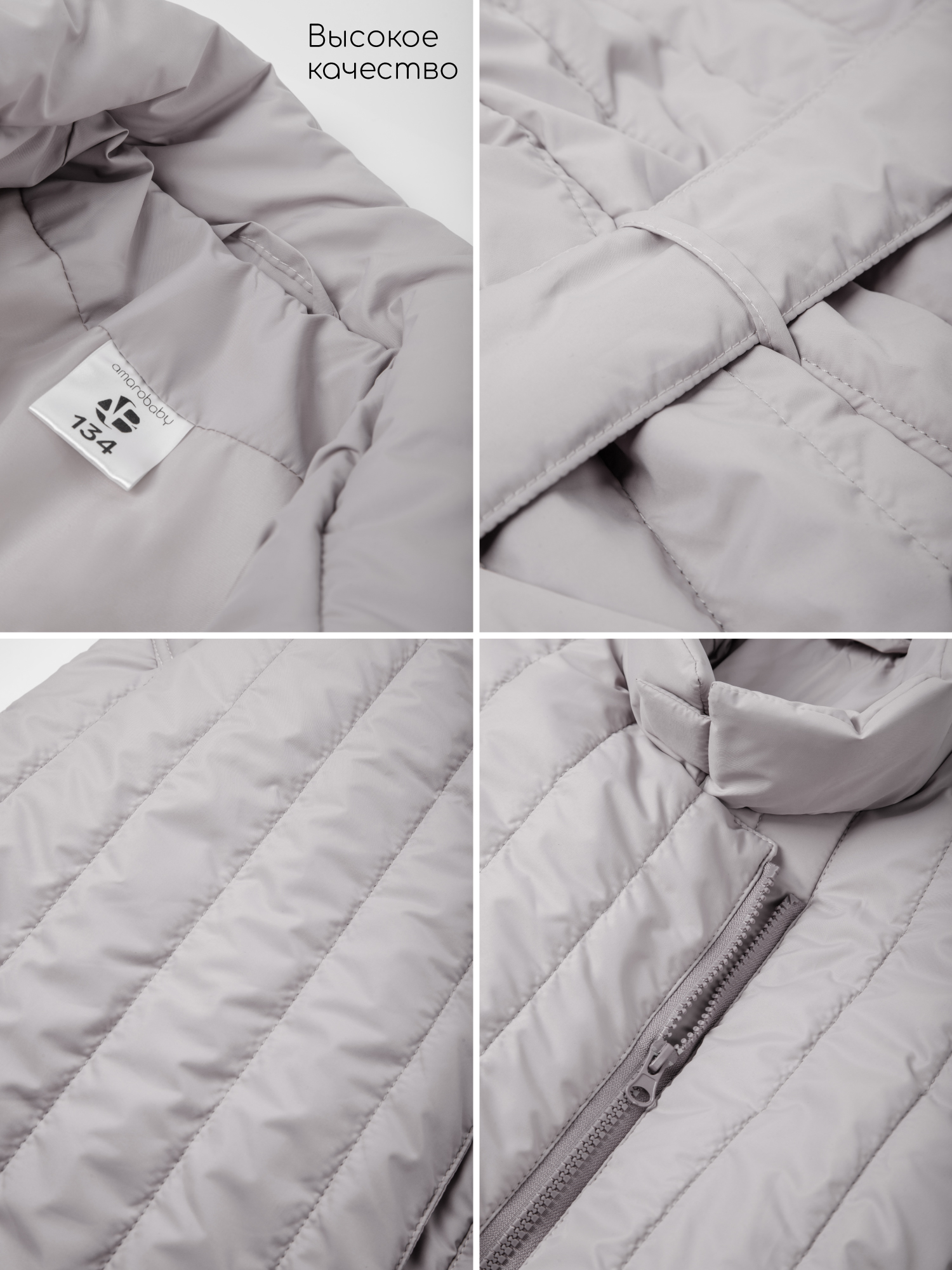 Пальто Amarobaby AB-OD26-RUNWAY29/56 - фото 14