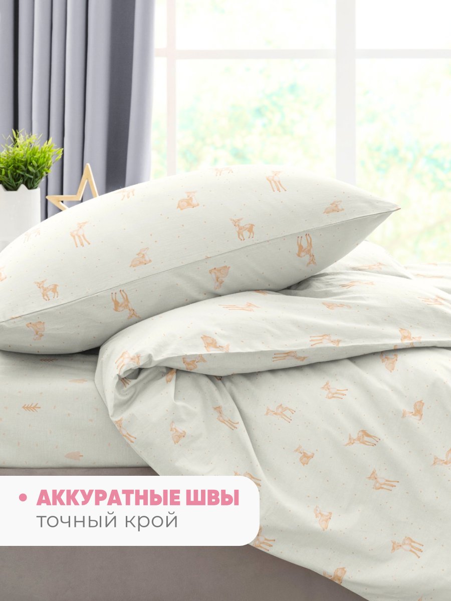 Комплект постельного белья Ночь Нежна Бэмби полутораспальный 3 предм. - фото 7