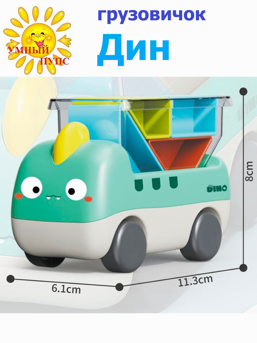 Игрушка Умный пупс сортер Умные грузовички - фото 7
