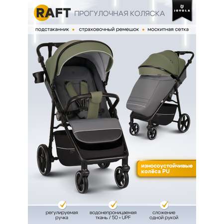 Коляска прогулочная JOVOLA Raft оливковый зеленый