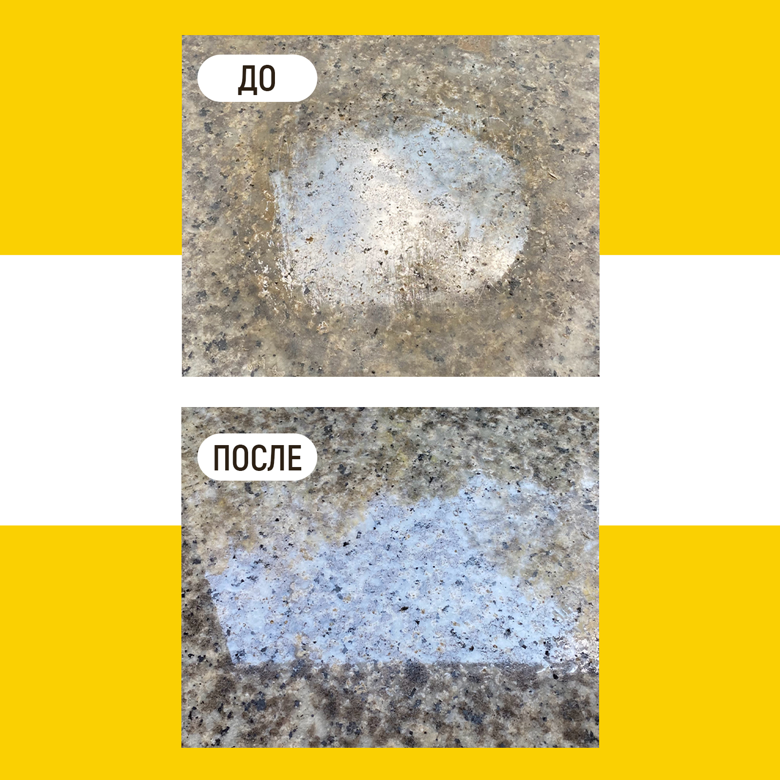 Чистящее средство WALNUT после ремонта от следов цемента, бетона и ржавчины - фото 5