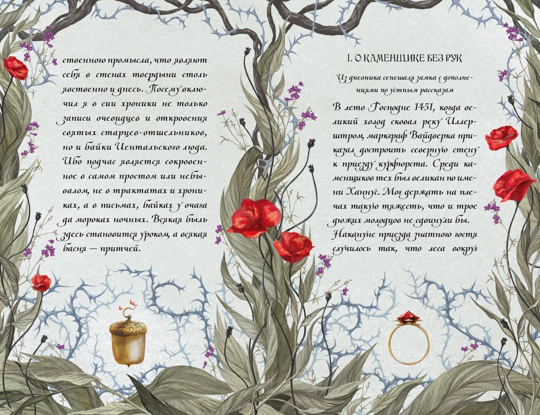 Книга Махаон Сумеречные тропы Пушкина А Пепельные следы Молодежное фэнтези - фото 6