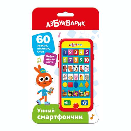 Смартфон Азбукварик Умный смартфончик 2982