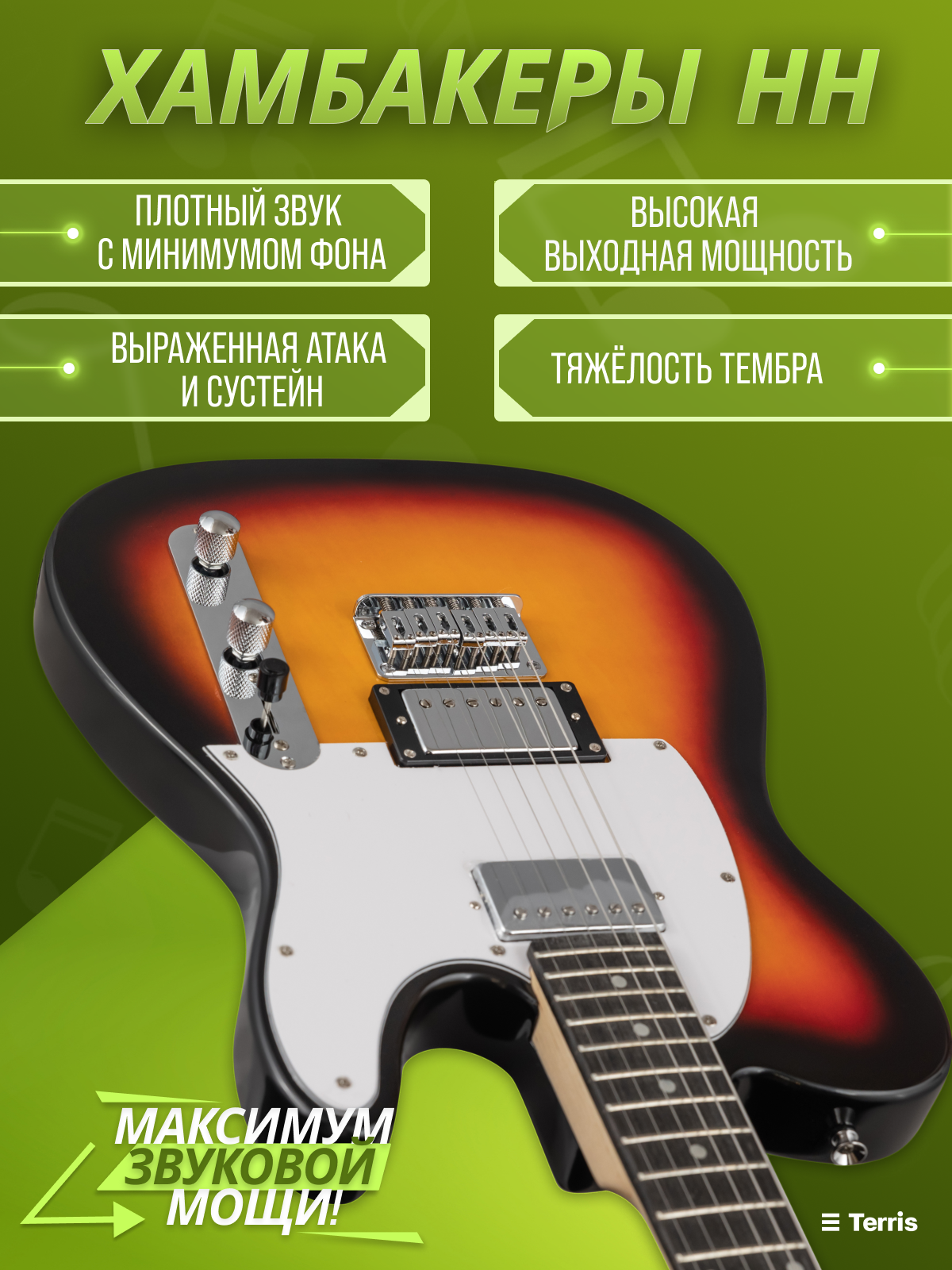 Игрушка музыкальная Terris TSS-139 BK электрогитара - фото 5