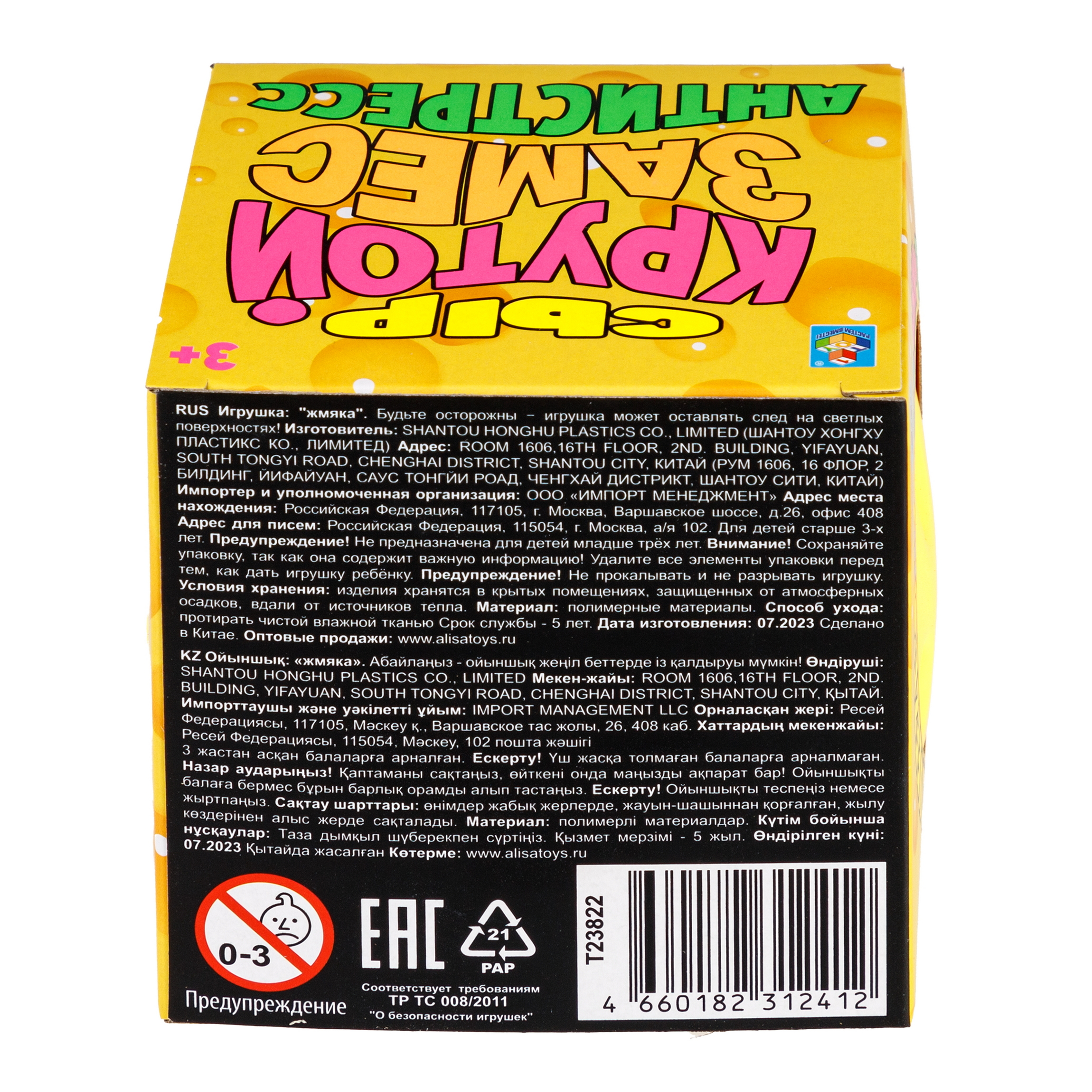 Игрушка-антистресс Крутой Замес - фото 6