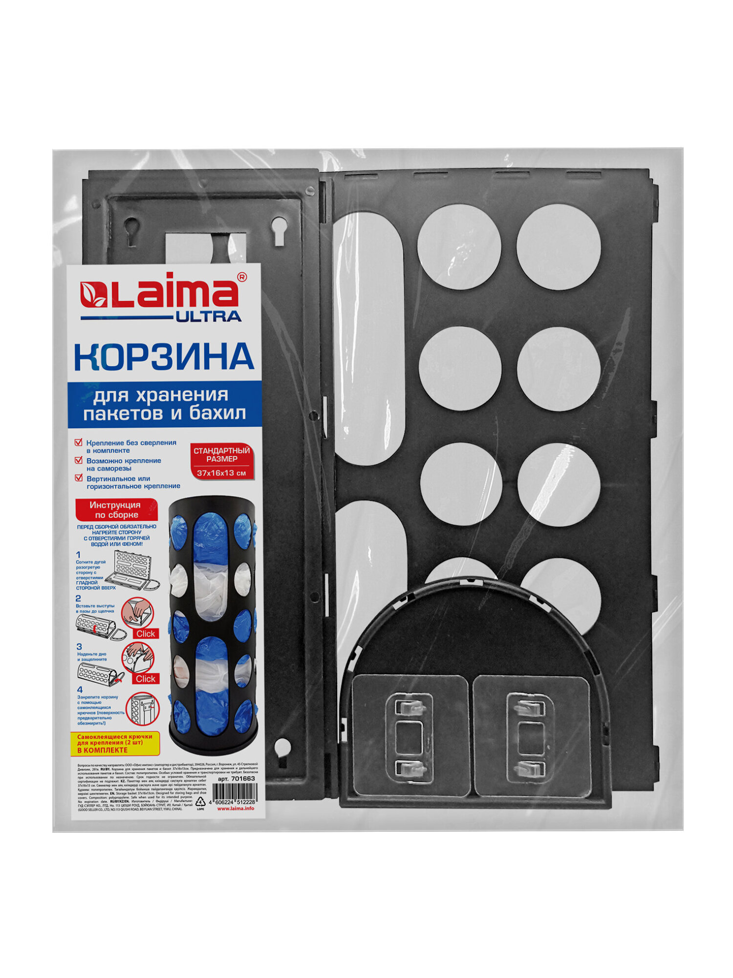 Корзина для пакетов и бахил Лайма органайзер для кухни 37х16х13 см с крепежом - фото 3