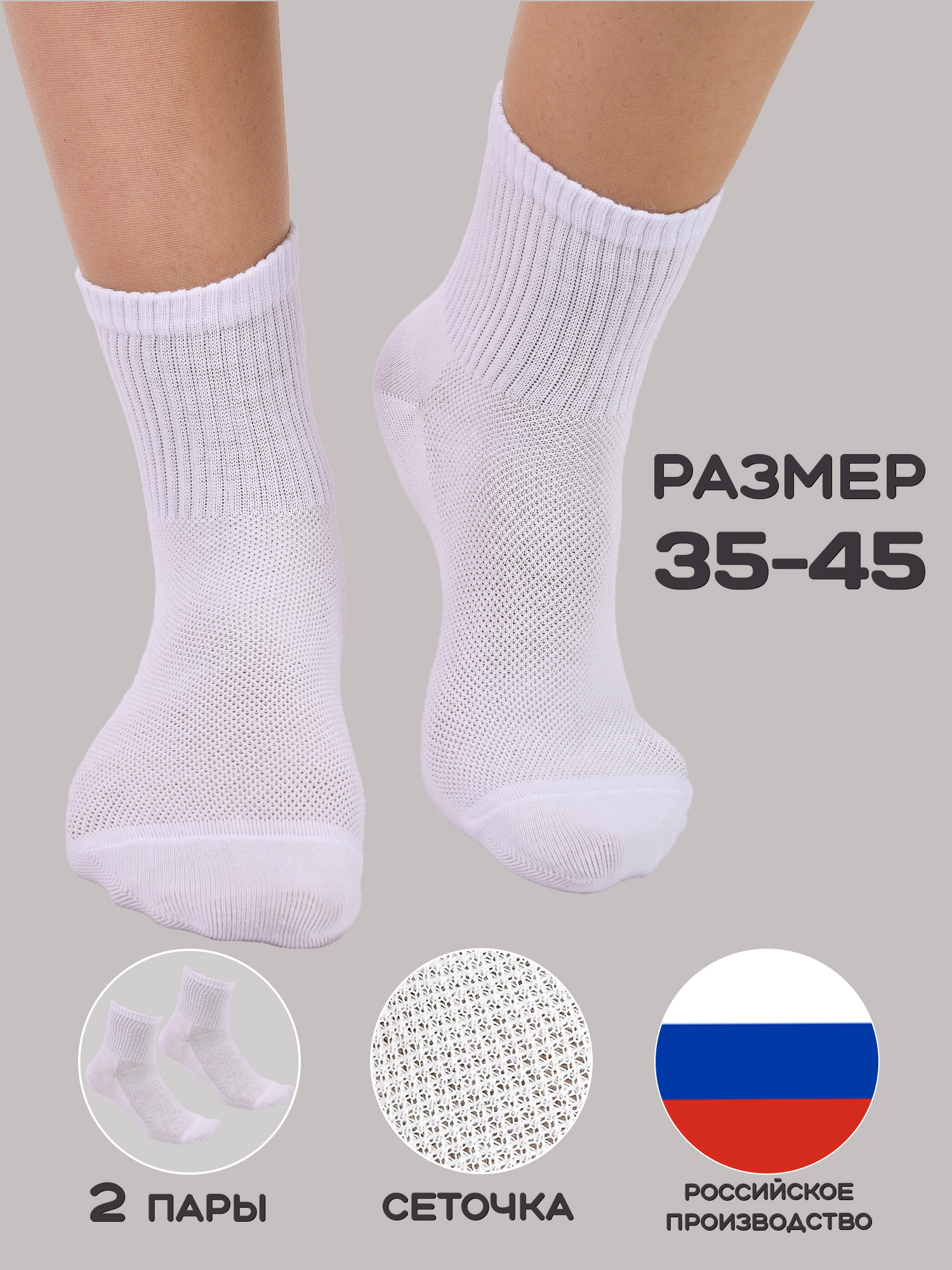 Носки 2 пары LerNa VM-57/Белый - фото 8