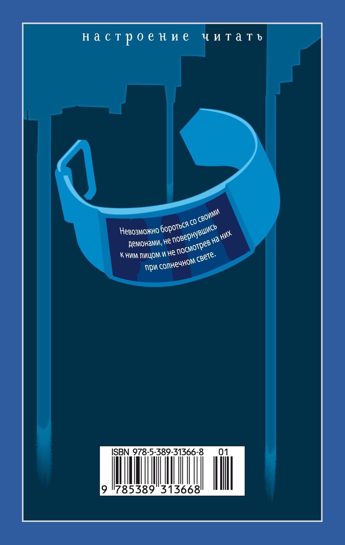 Книга АЗБУКА НастрЧит Блум Й Я всегда остаюсь собой - фото 4