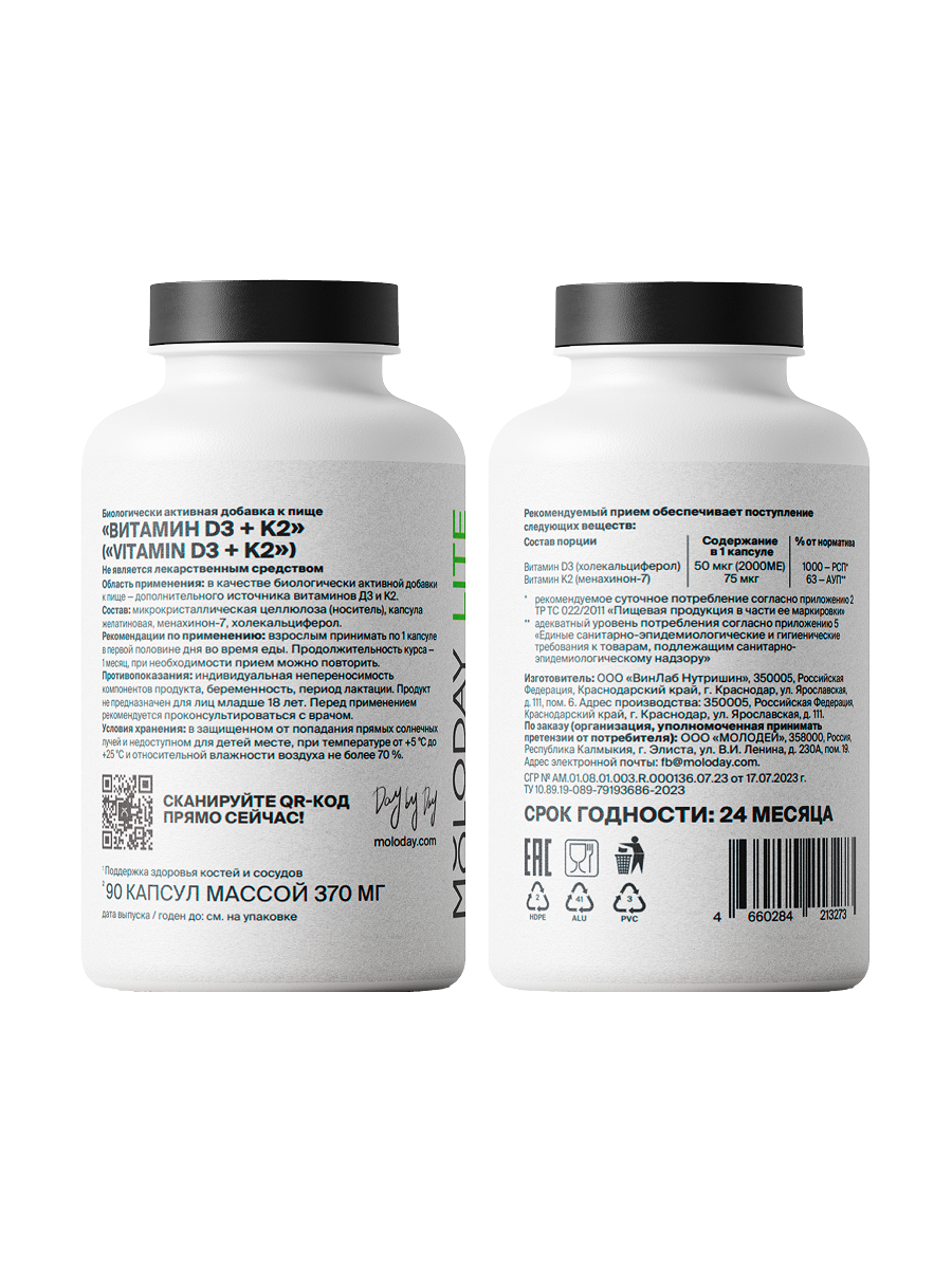 БАД MOLODAY Vitamin D3 + K2 - фото 2