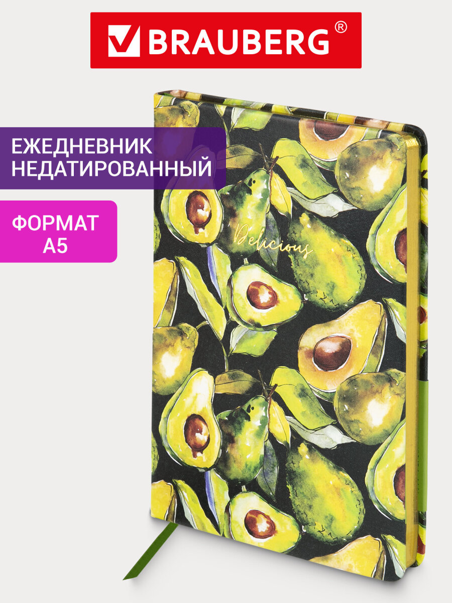 Ежедневник Brauberg 136 лист. - фото 1