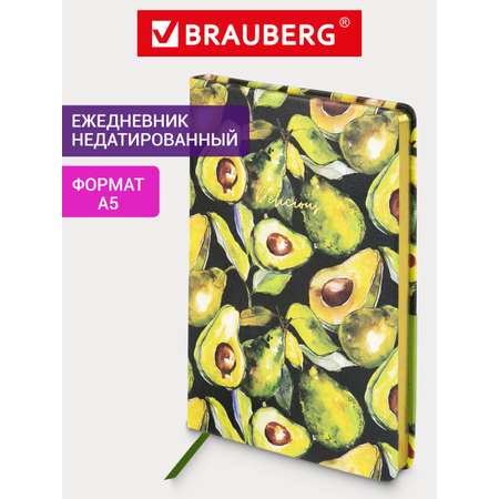 Ежедневник Brauberg 136 лист.