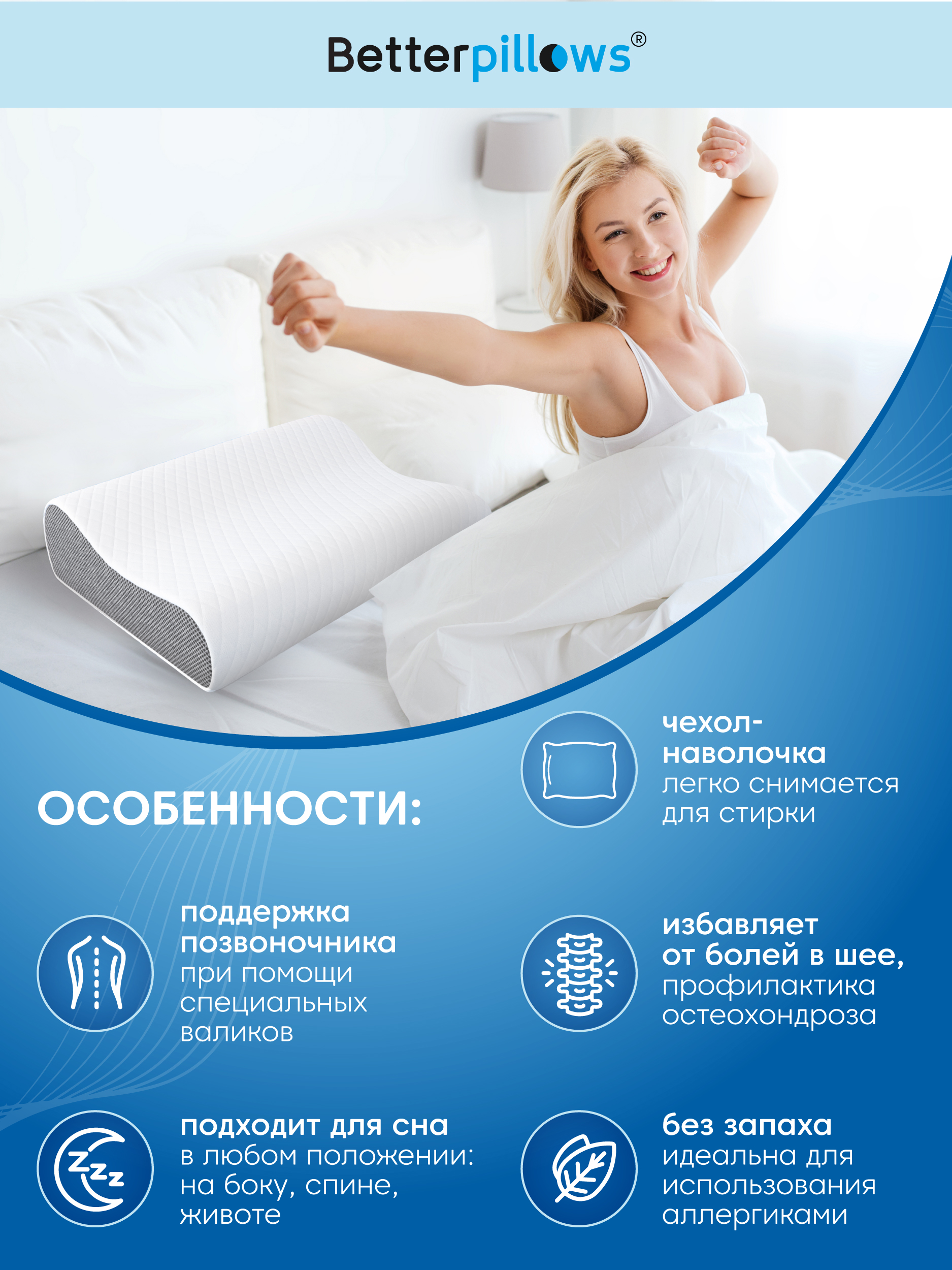 Подушка ортопедическая Betterpillows Memory Foam 30 x 50 см - фото 2