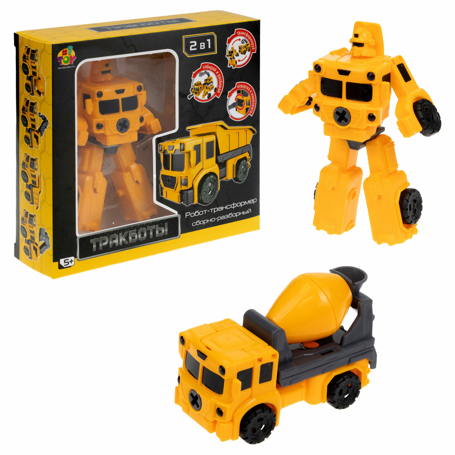 Фигурка 1TOY Бетономешалка - фото 1