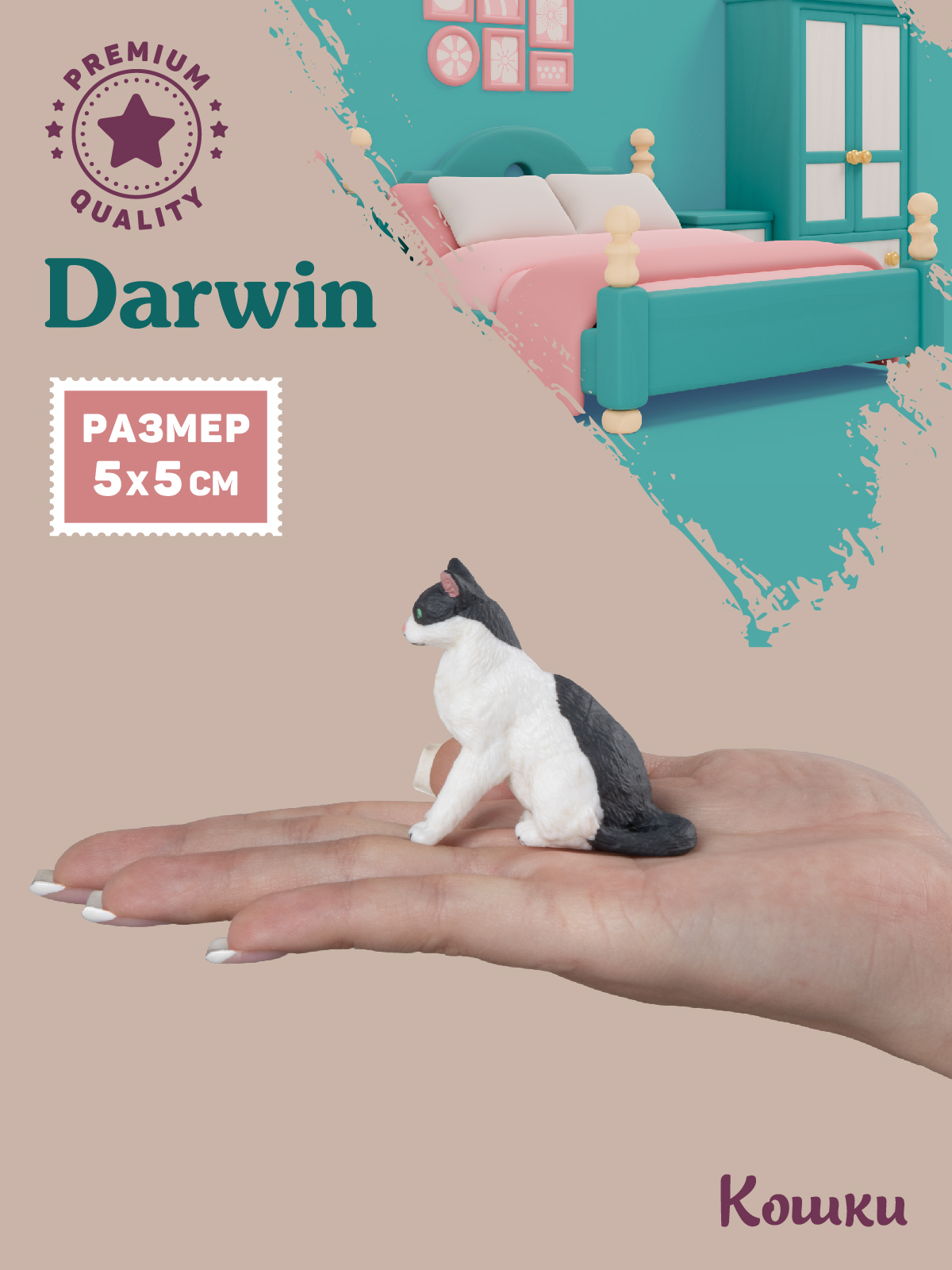 Фигурка DARWIN Черно-белый кот - фото 2