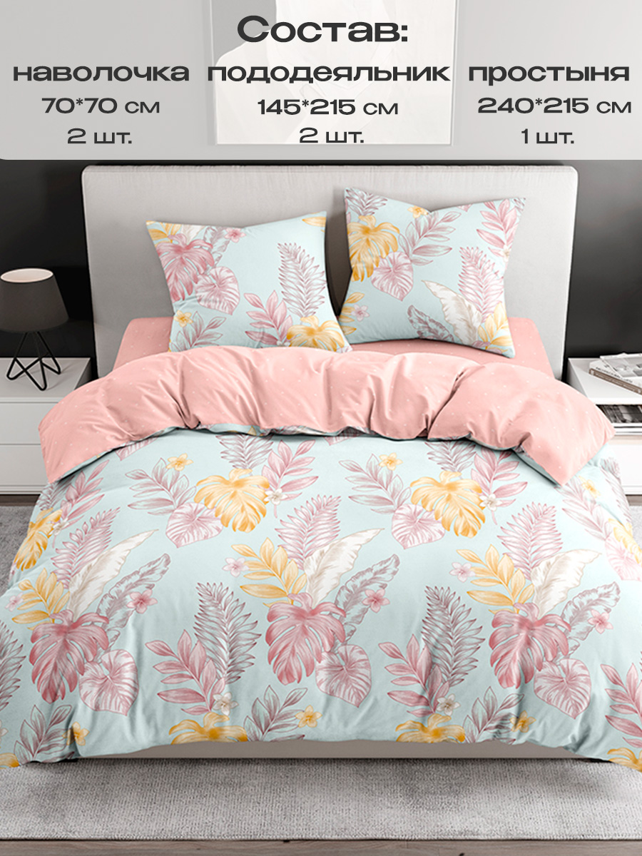 Комплект постельного белья BRAVO Танде 5 предм. - фото 2