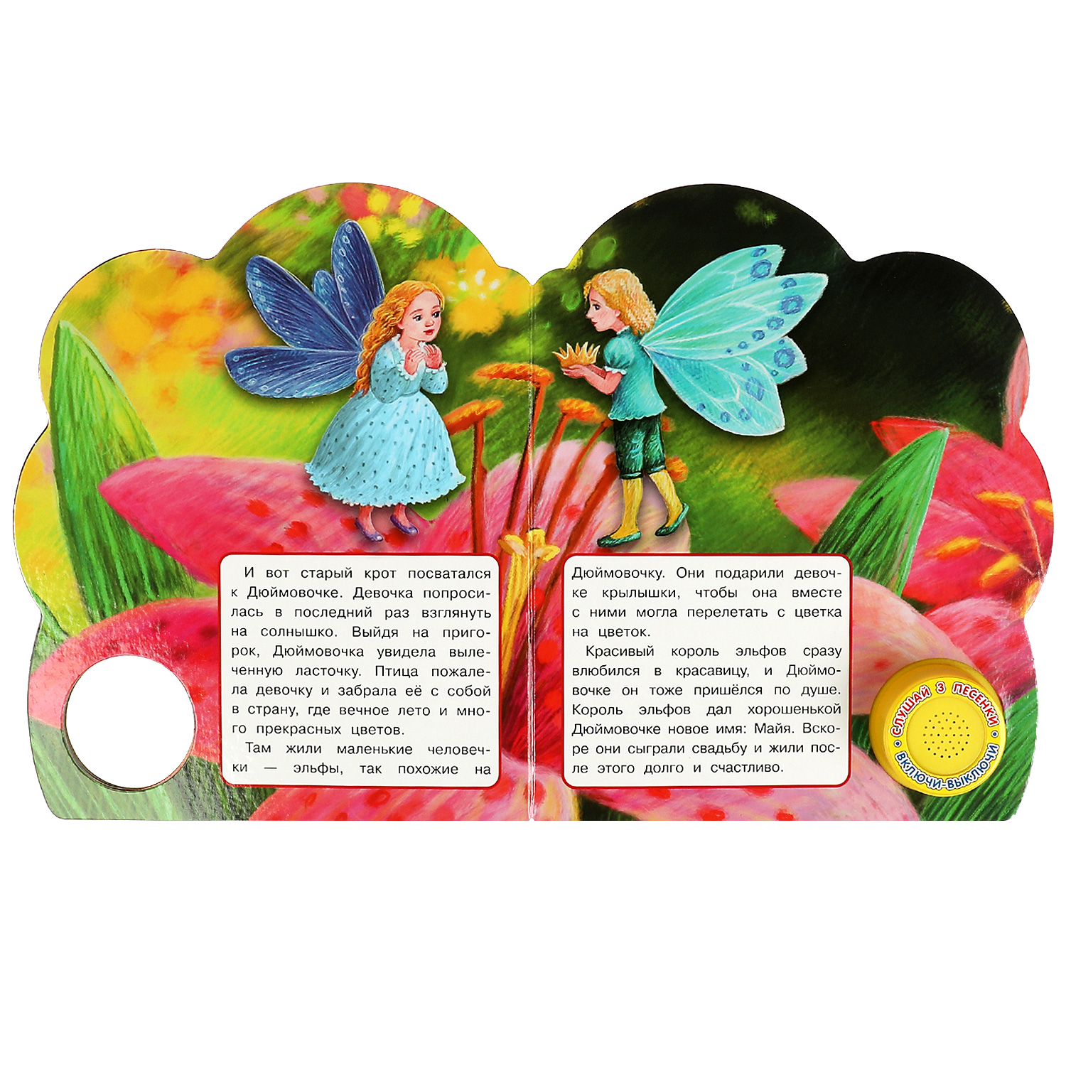 Книга Умка Дюймовочка - фото 5