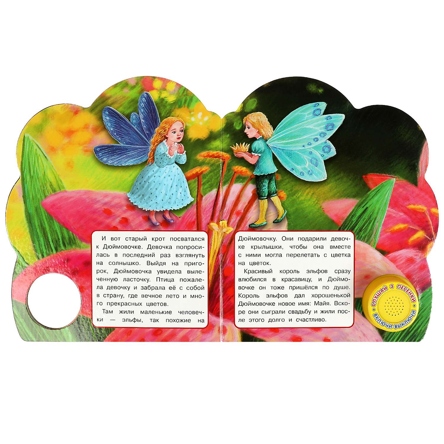 Книга Умка Дюймовочка - фото 5