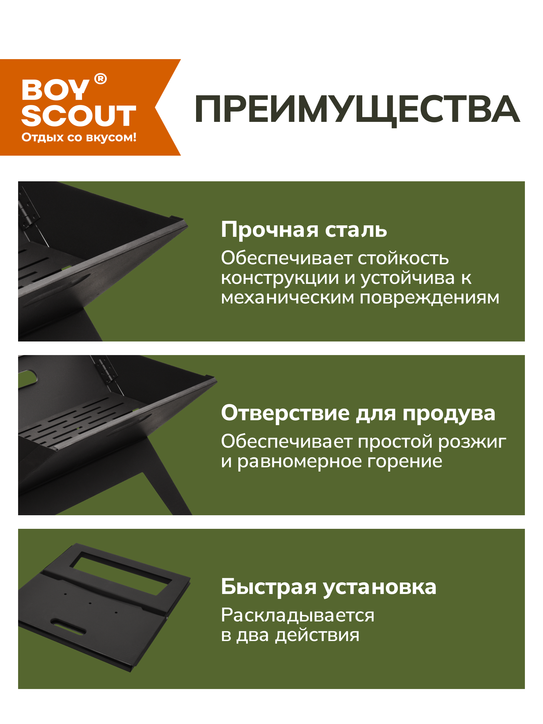 Мангал BoyScout книжка - фото 3