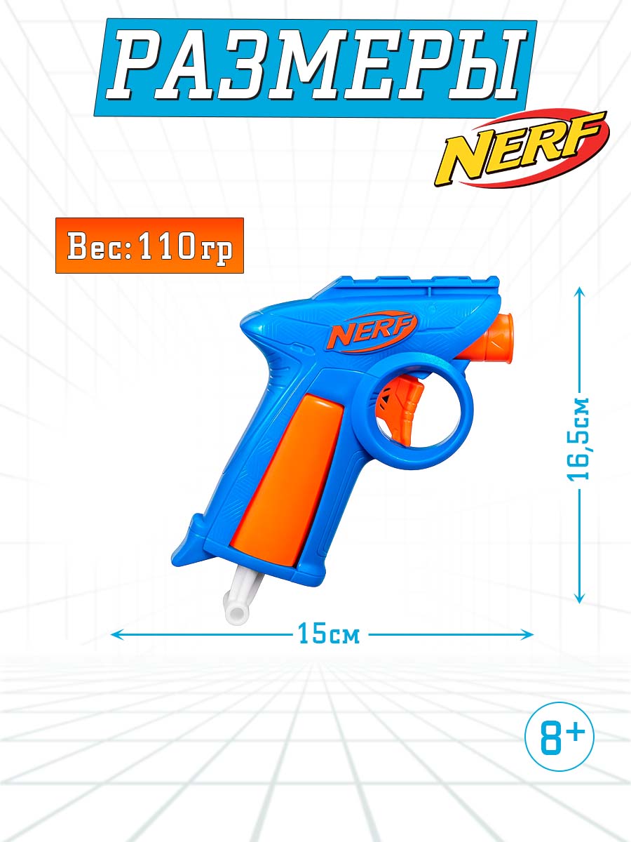 Бластер Hasbro Nerf N Series Flex - фото 5