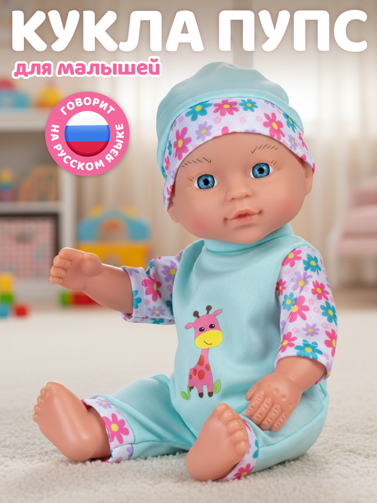 Кукла пупс AMORE BELLO высота 28 см JB0214278 - фото 1