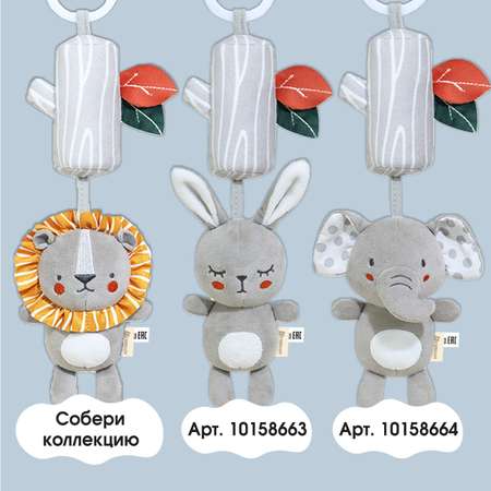 Игрушка Крошка Я подвеска