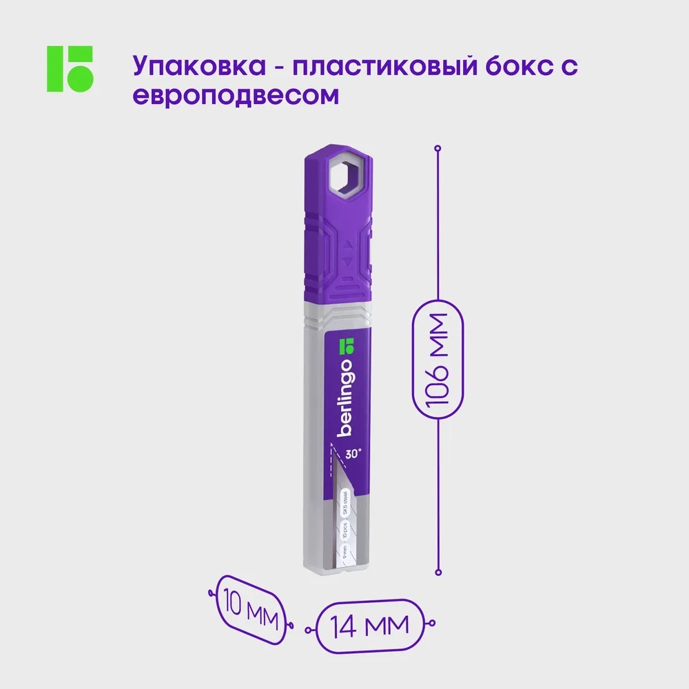 Лезвие BERLINGO - фото 5