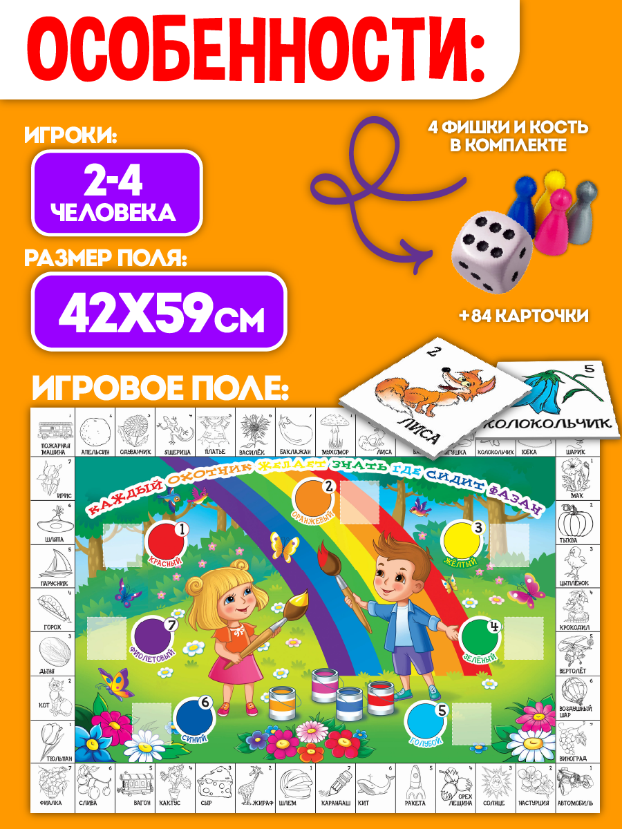 Настольная игра Русский стиль В мире цвета - фото 5