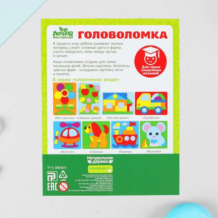Настольная игра Лесная мастерская Головоломка