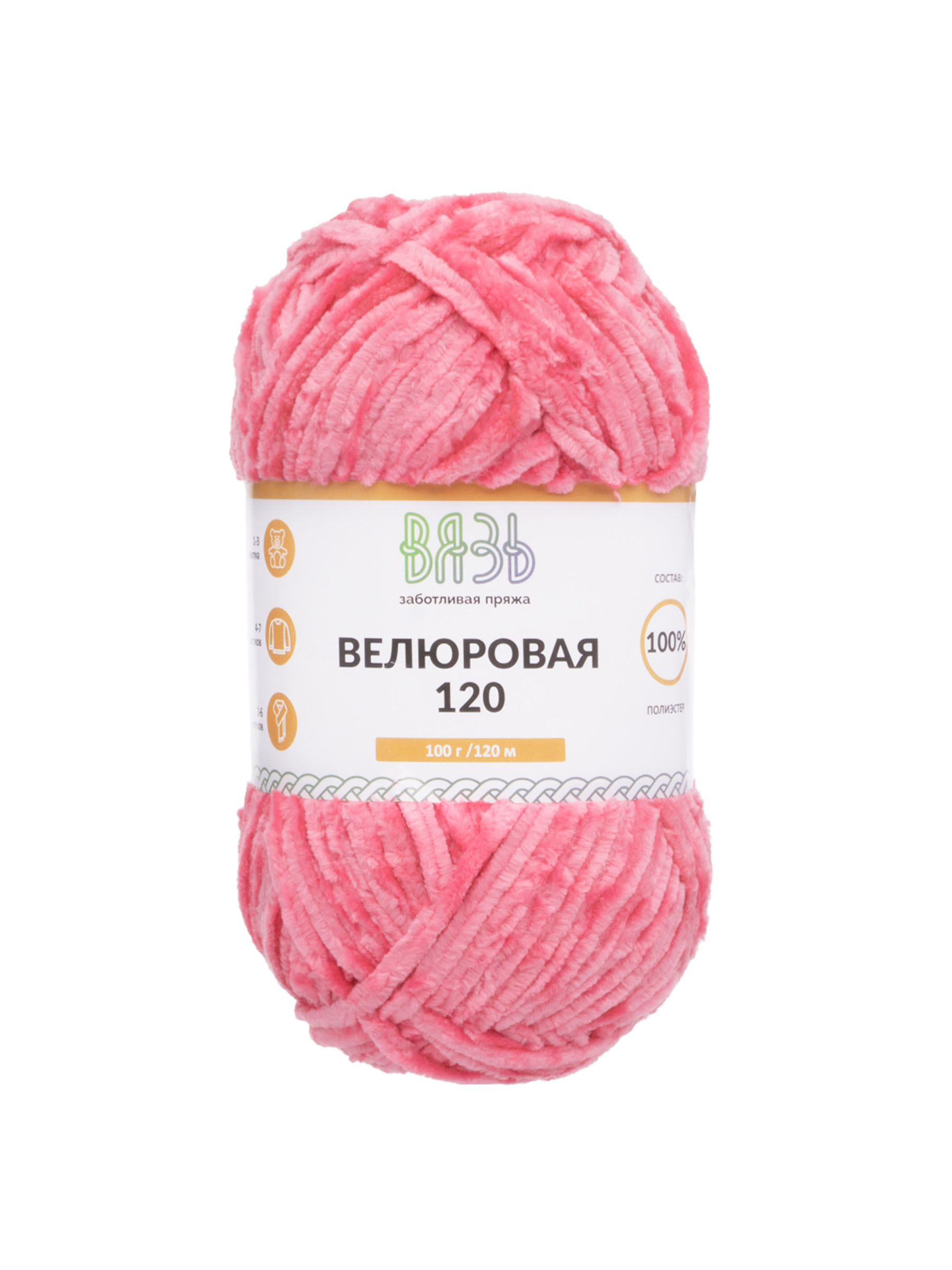 Пряжа для вязания Велюровая ВЯЗЬ 100г 120м 3шт - фото 6