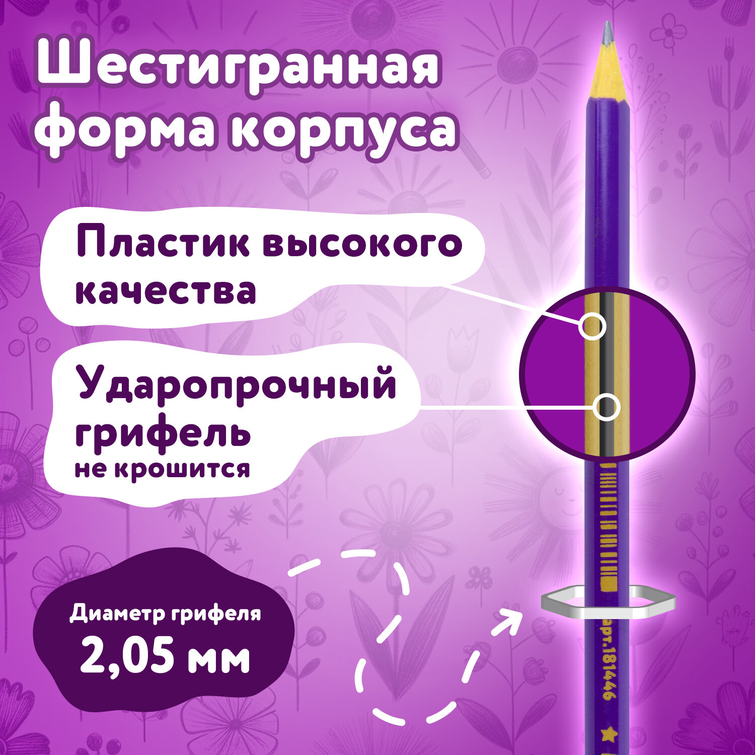 Карандаши чернографитные Юнландия 1 шт. - фото 3