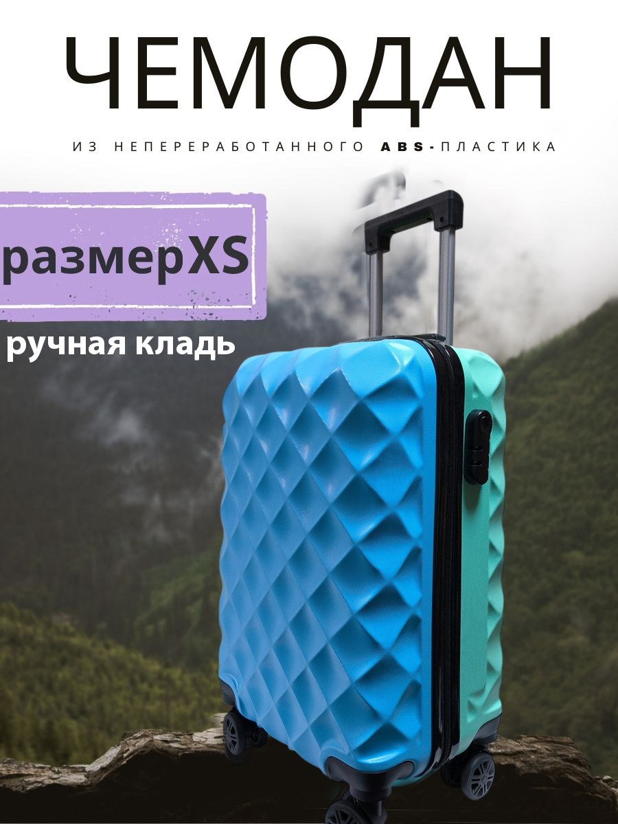 Чемодан LATS Двухцветный - фото 1