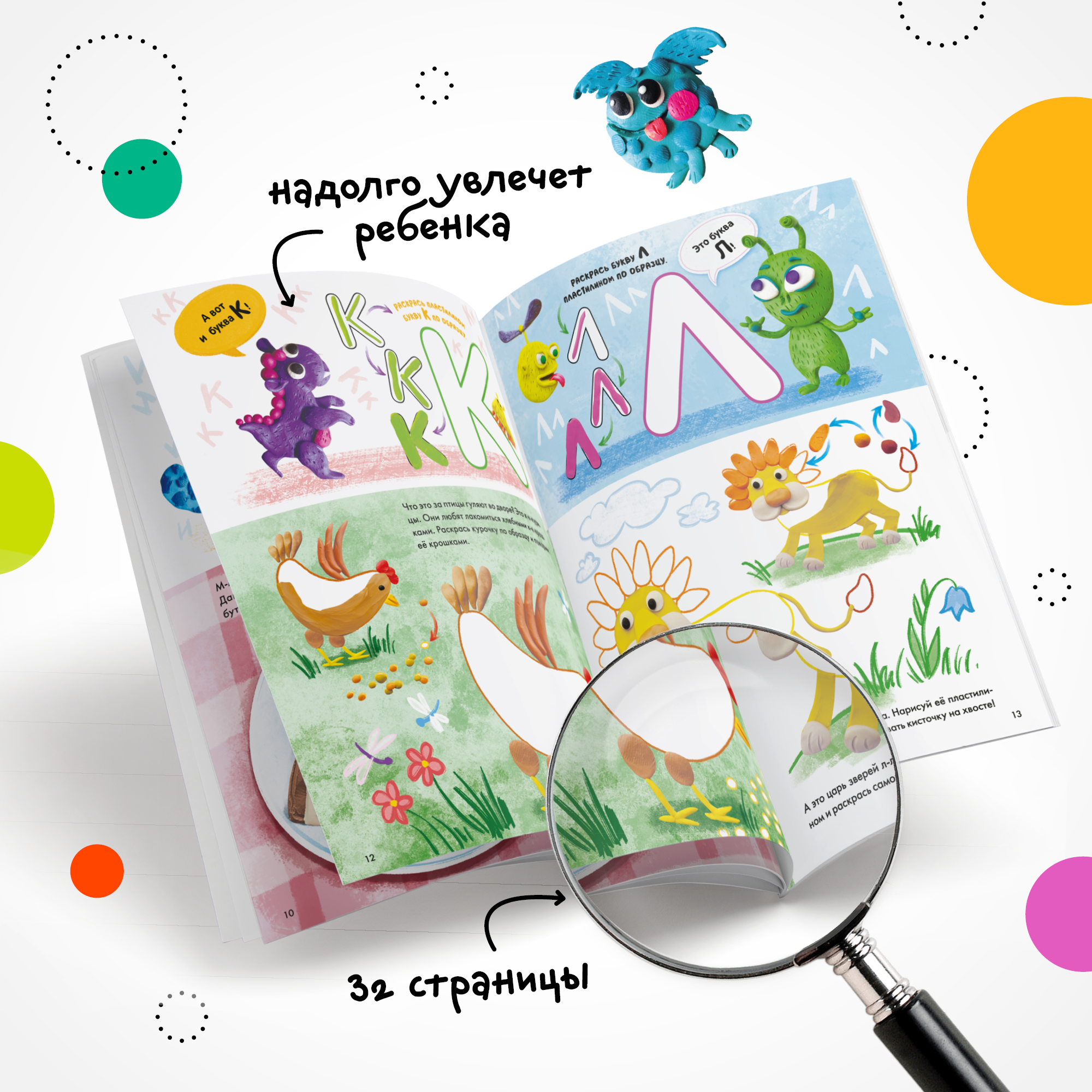 Набор МОЗАИКА kids Раскрашивай пластилином (2 книги для обучения лепке и развития моторики) - фото 9