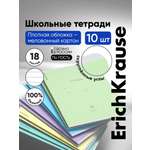 Тетрадь ErichKrause линейка 18 лист. 10 шт.