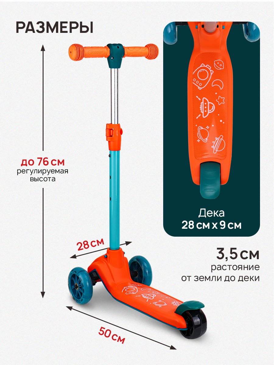 Самокат Рыжий кот трехколесный - фото 2