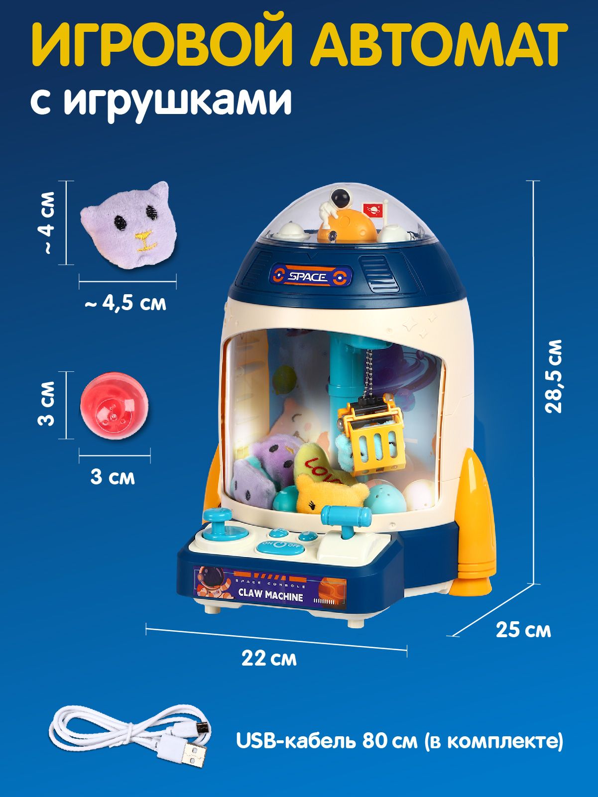 Игрушка Smart Baby Автомат с игрушками Ракета - фото 6