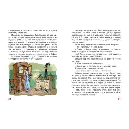 Книга ЭНАС-книга Никогда не унывай!