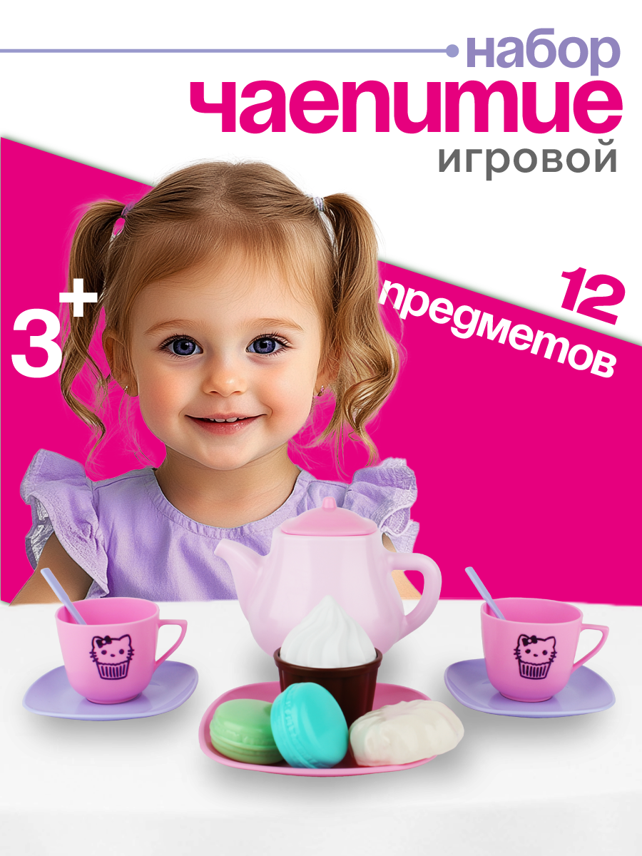Игрушка СТРОМ посуда, продукты - фото 1