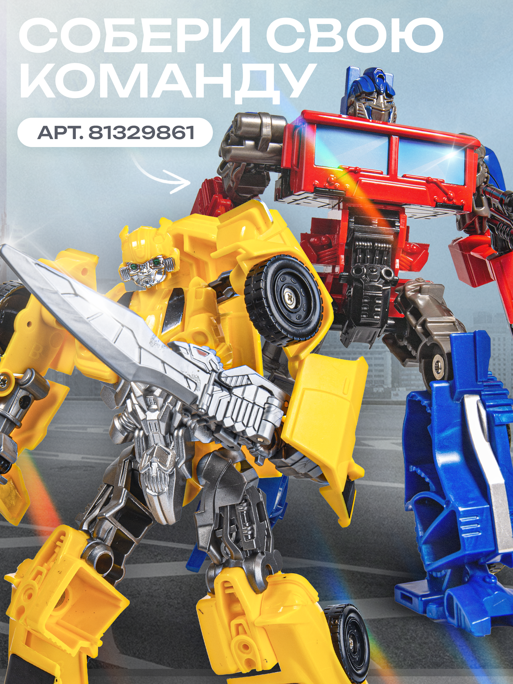 Фигурка BAZUMI Бамблби робот трансформер - фото 4