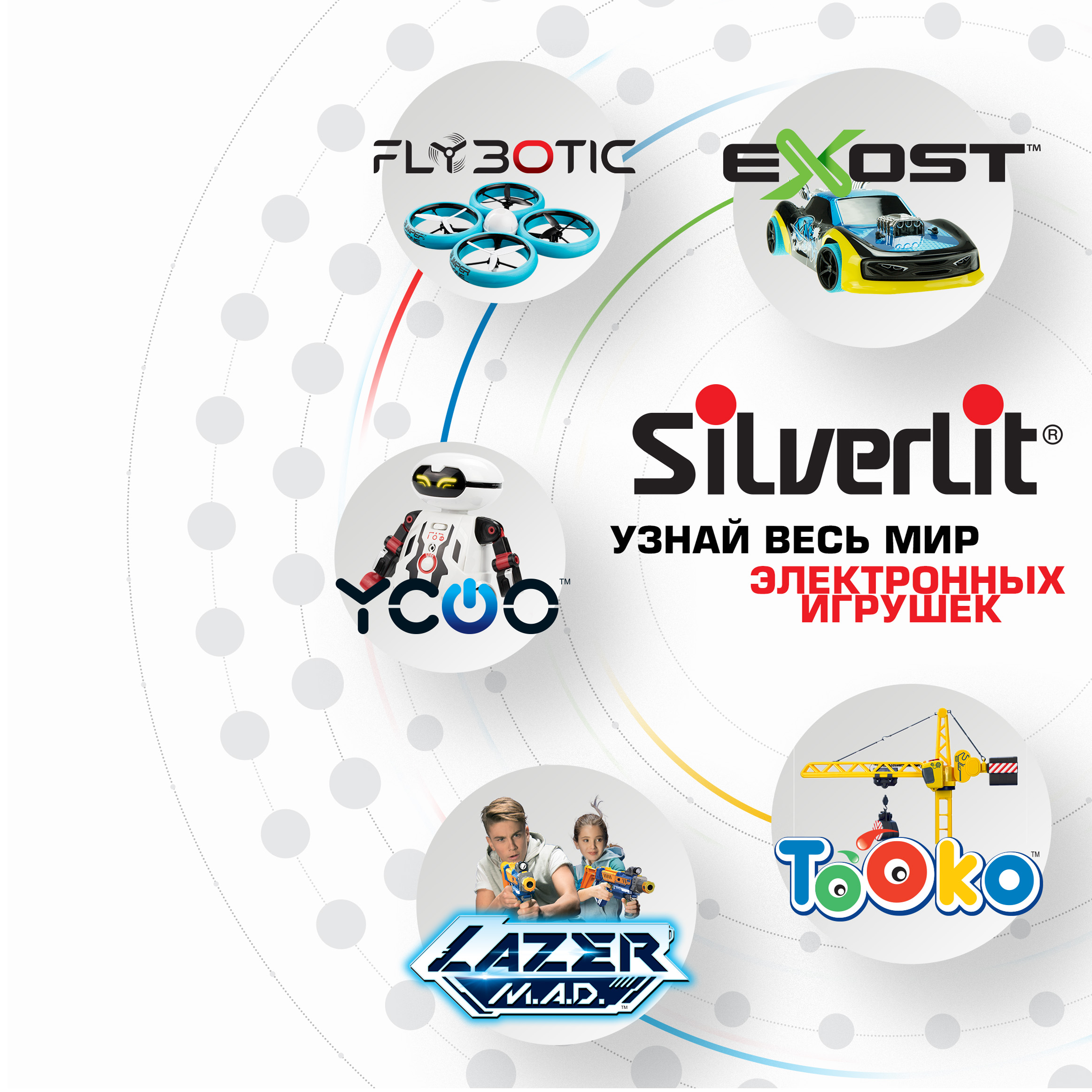 Фигурка YCOO Робо Битс танцующий - фото 6