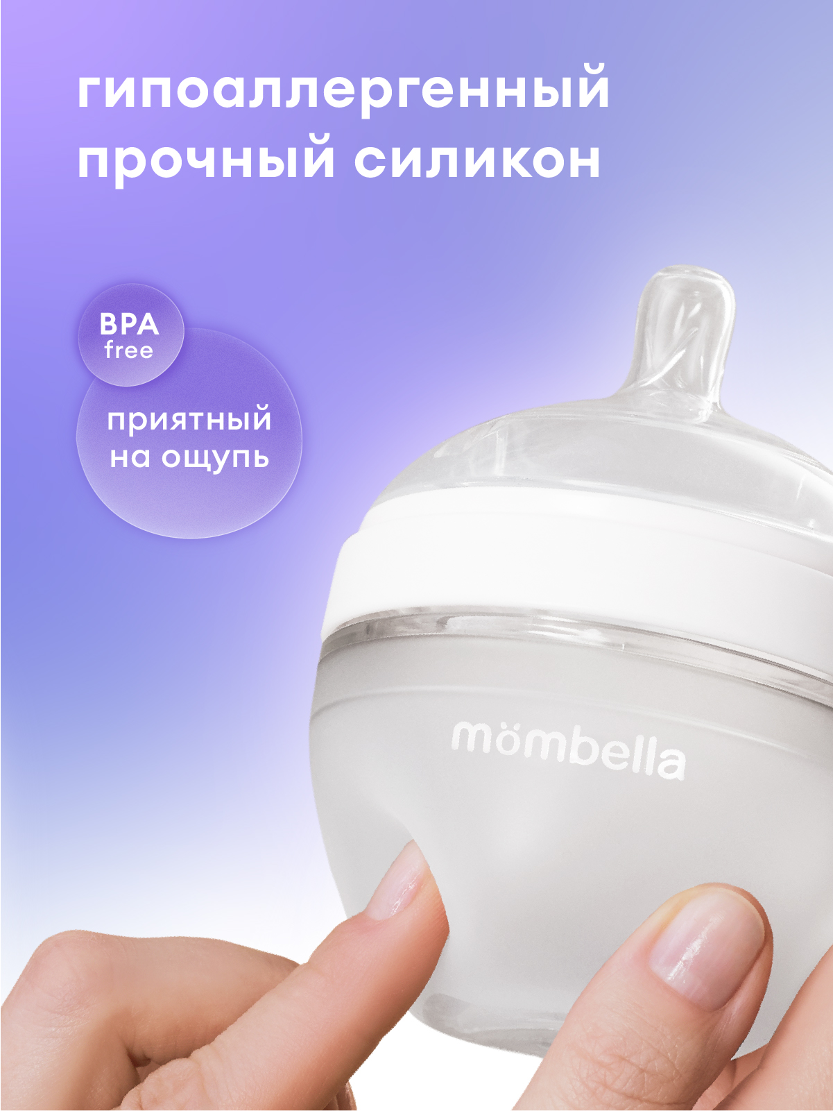 Бутылочка Mombella Anti-Colic 120 мл - фото 7