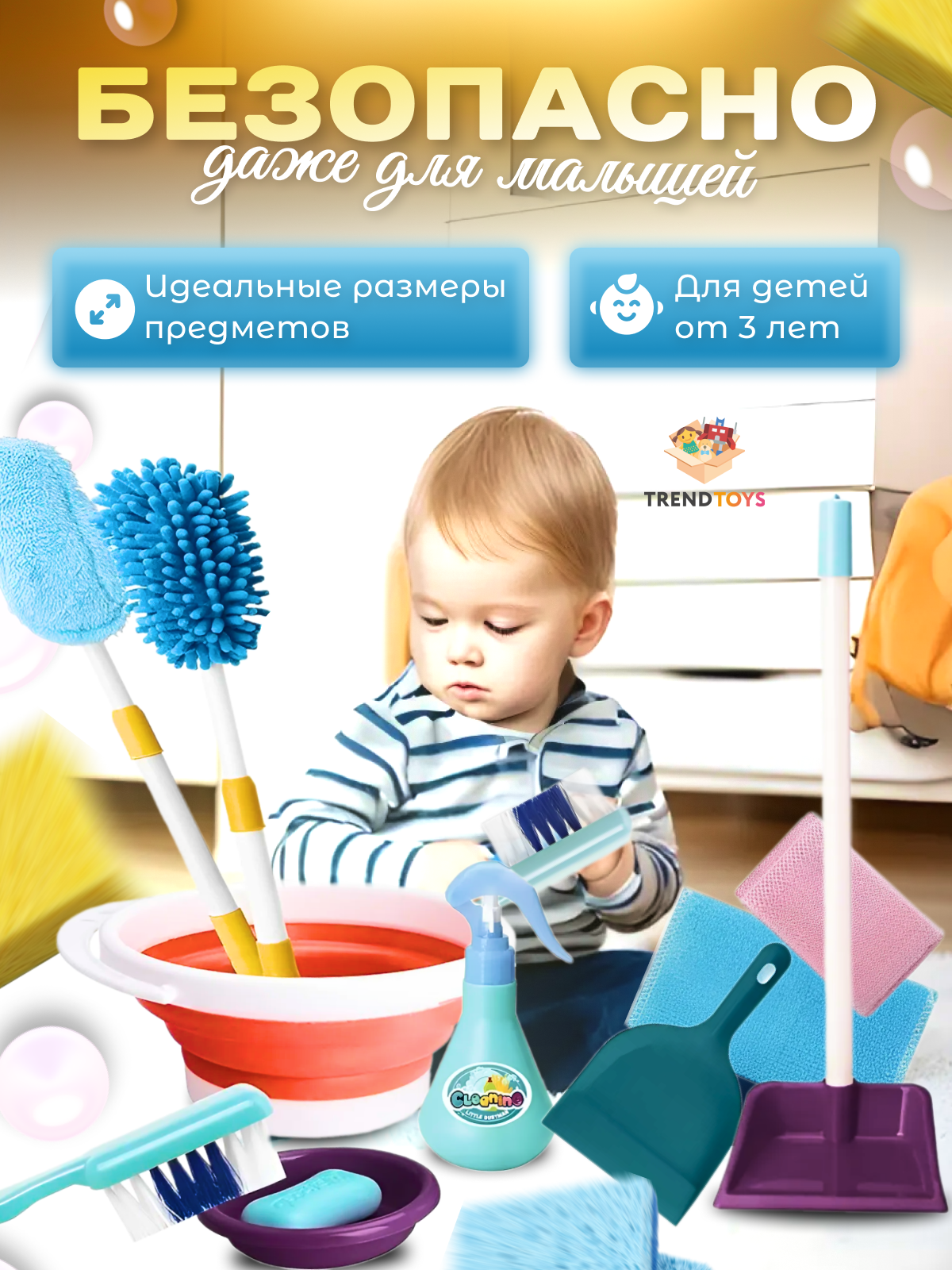 Игрушка TrendToys швабры и мётлы - фото 7