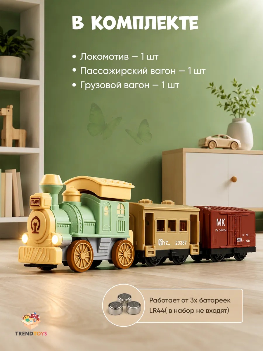 Детский музыкальный паровозик с вагонами TrendToys интерактивный - фото 9