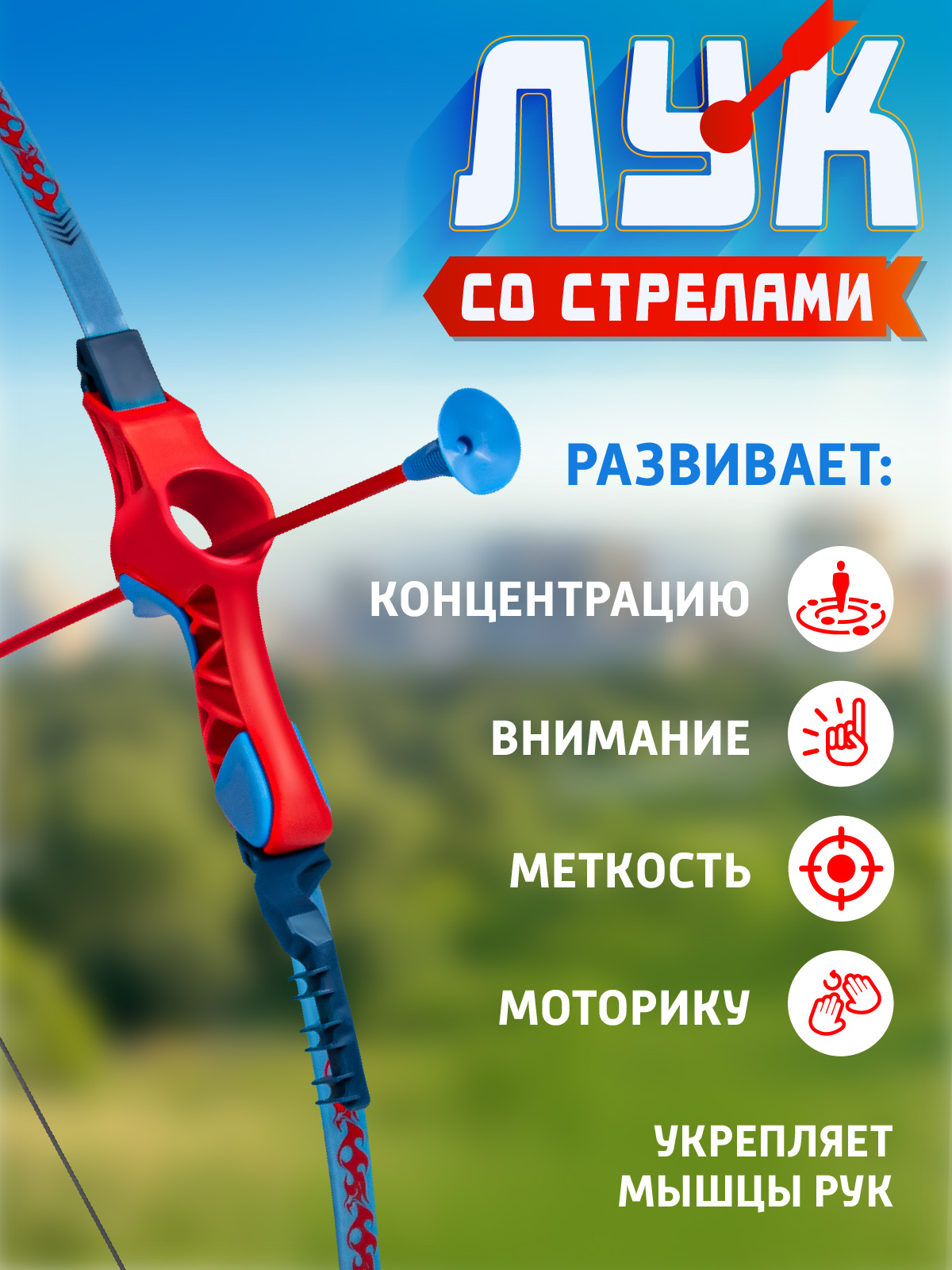 Лук Маленький Воин со стрелами - фото 4