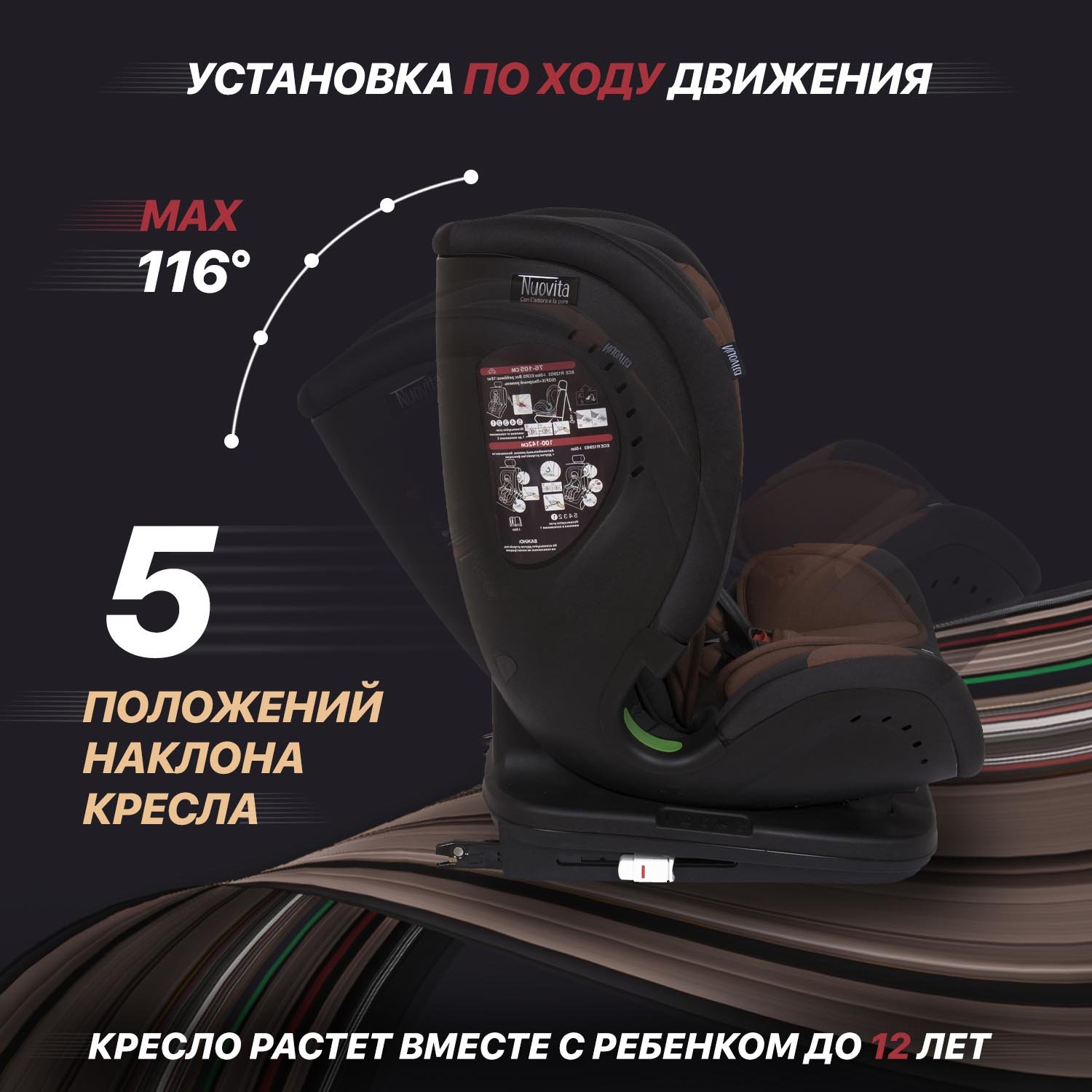 Автокресло Nuovita Maczione NiS3-1 Isofix 1/2/3 (9-36 кг) коричневый - фото 7