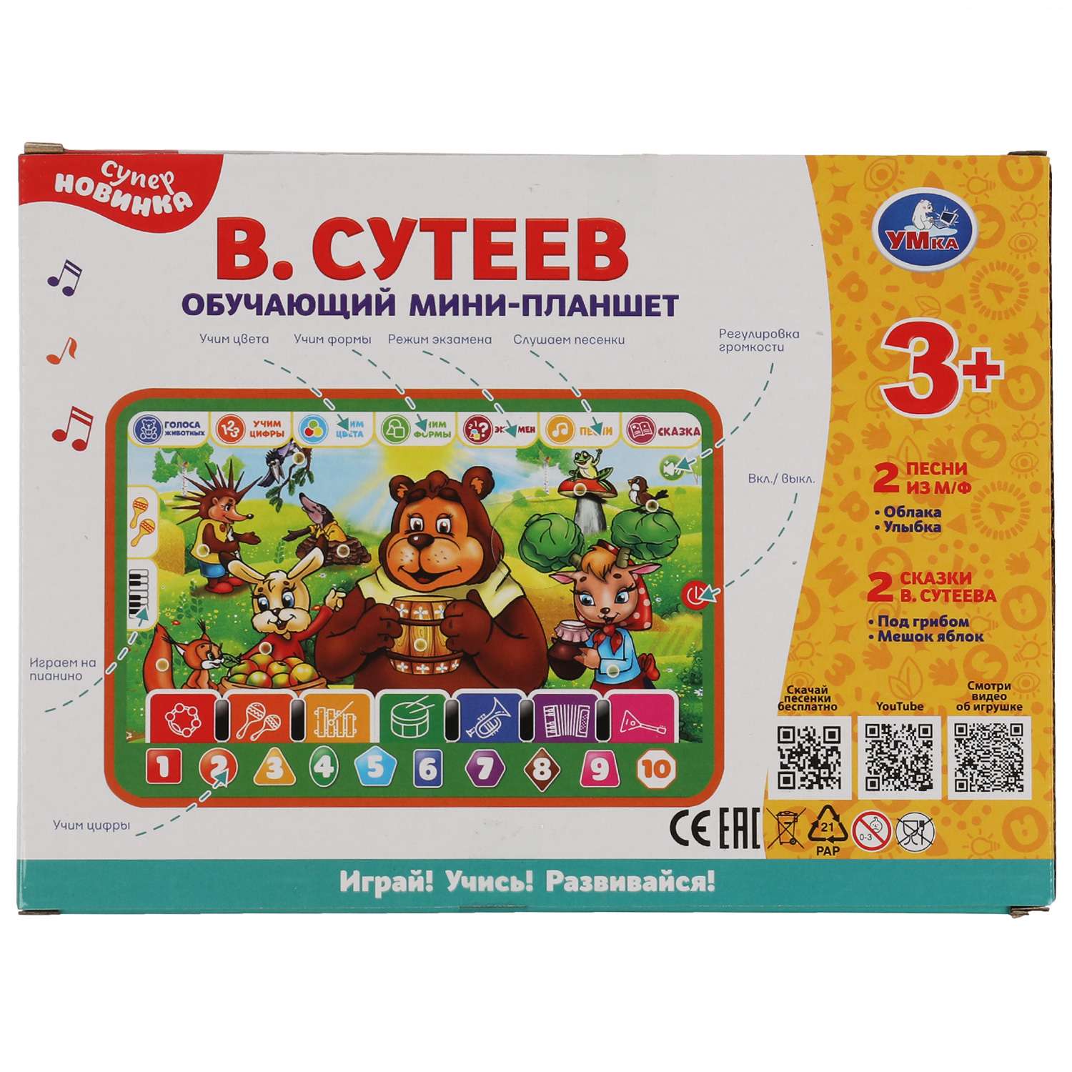 Игрушка УМка планшет - фото 4