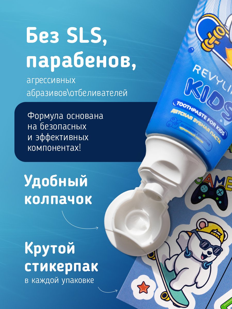 Зубная паста Revyline черника 60 г - фото 6