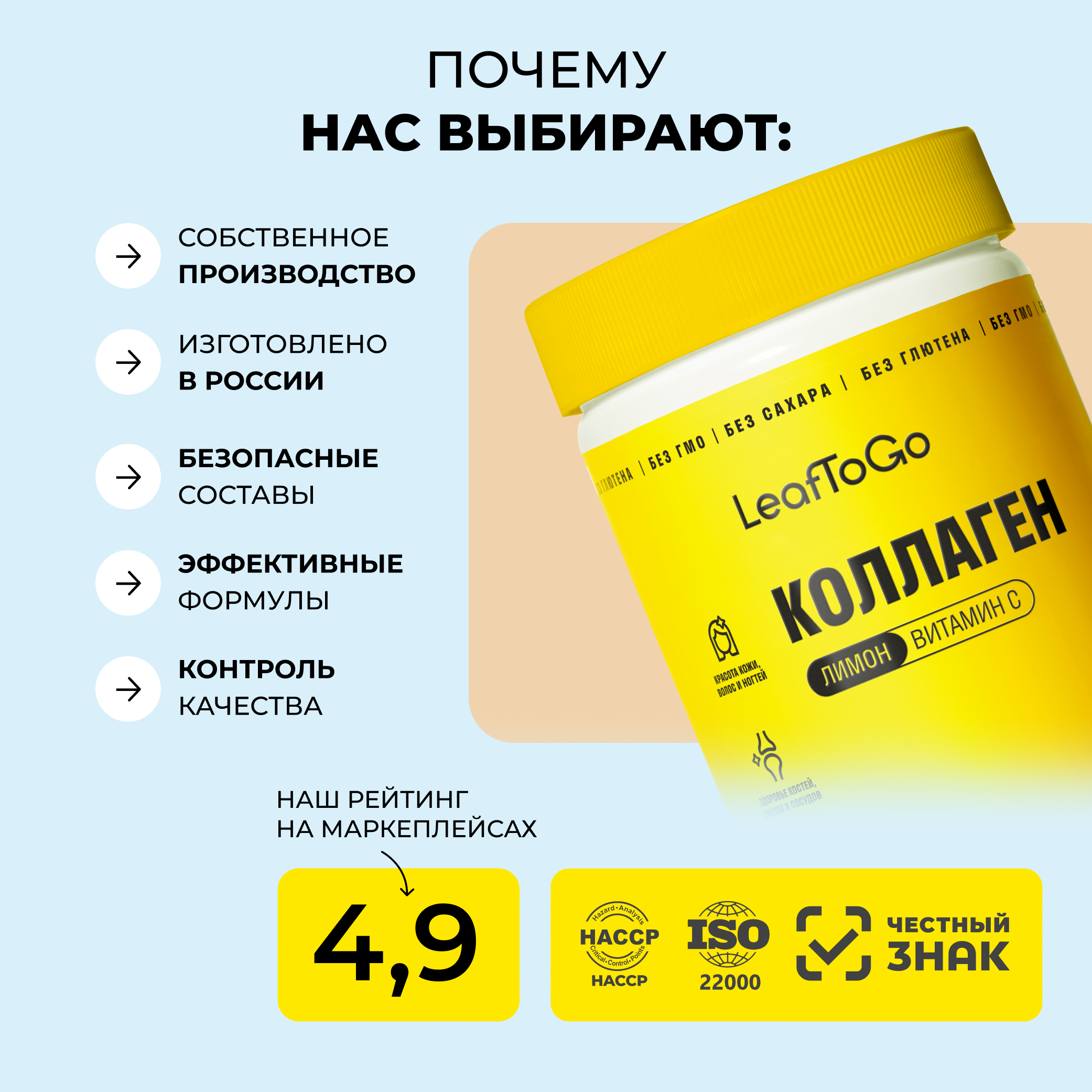 Пептидный коллаген с витамином С LeafToGo с лимонным вкусом, 180 г - фото 5